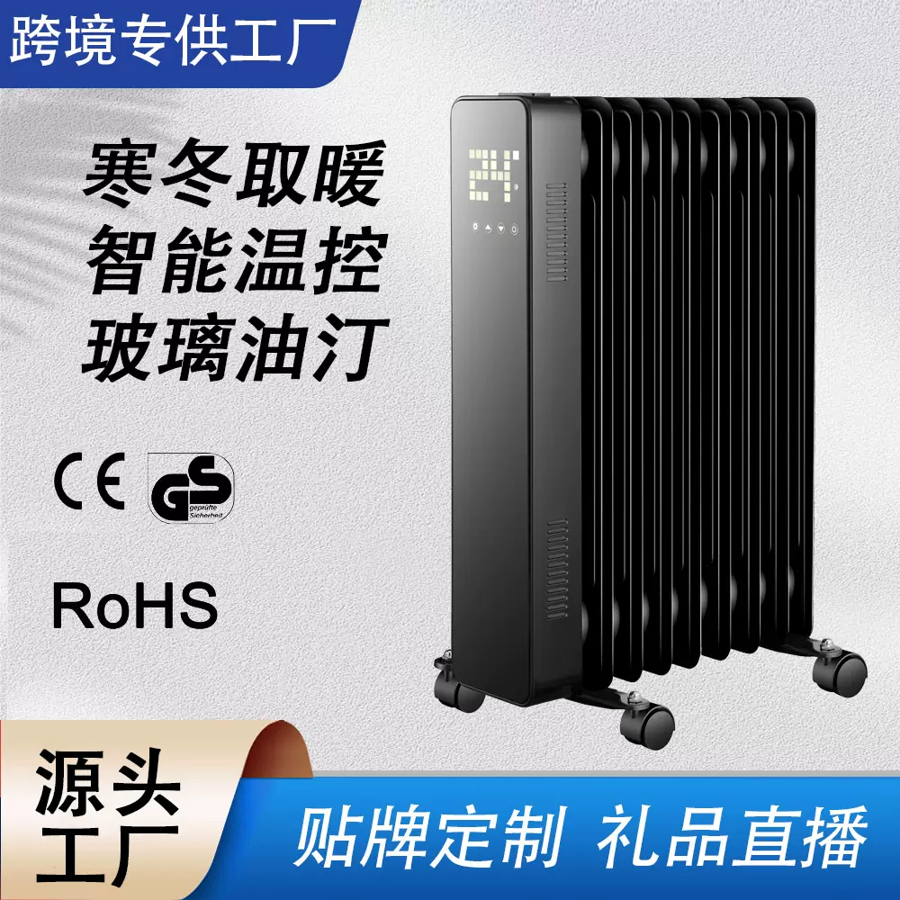 跨境批发定制油汀取暖器家用充油式客厅烤火炉热油丁热风机大面积