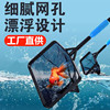 Plastic fishing net stainless steel, telescopic aquarium