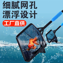 厂家供应塑料渔网兜不锈钢伸缩鱼捞 鱼缸捞网 塑料网捞水族捞鱼网