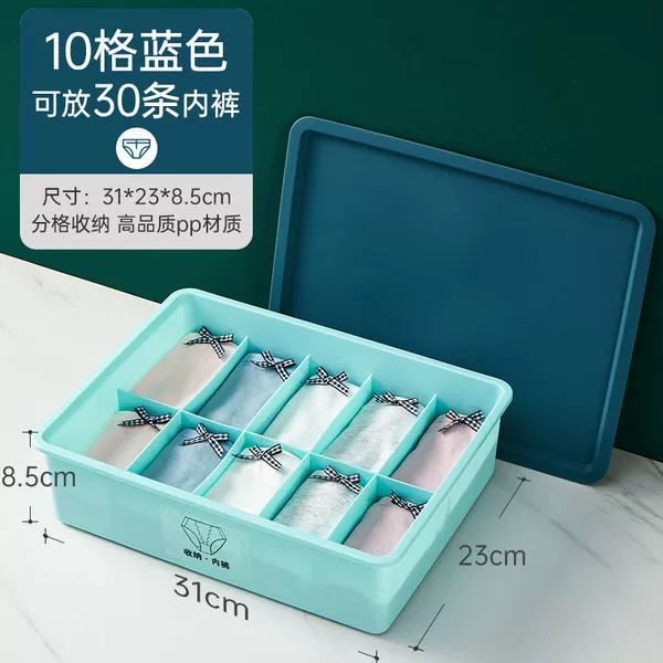 [钻石蓝【破损补发】-内裤盒1盒1盖10格【品质】]