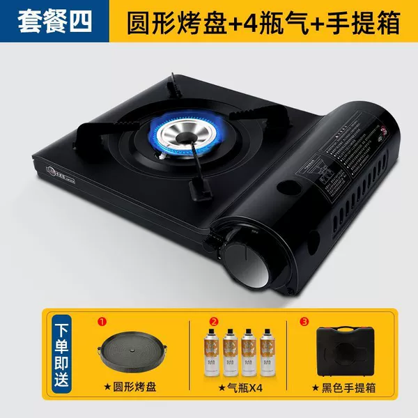 [全黑炉【圆烤盘+4瓶气】+收纳箱]