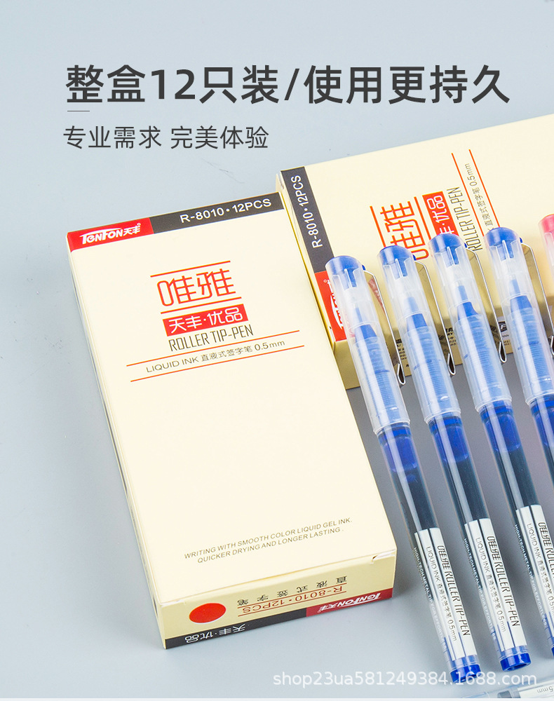 8010直液式签字笔_03.jpg