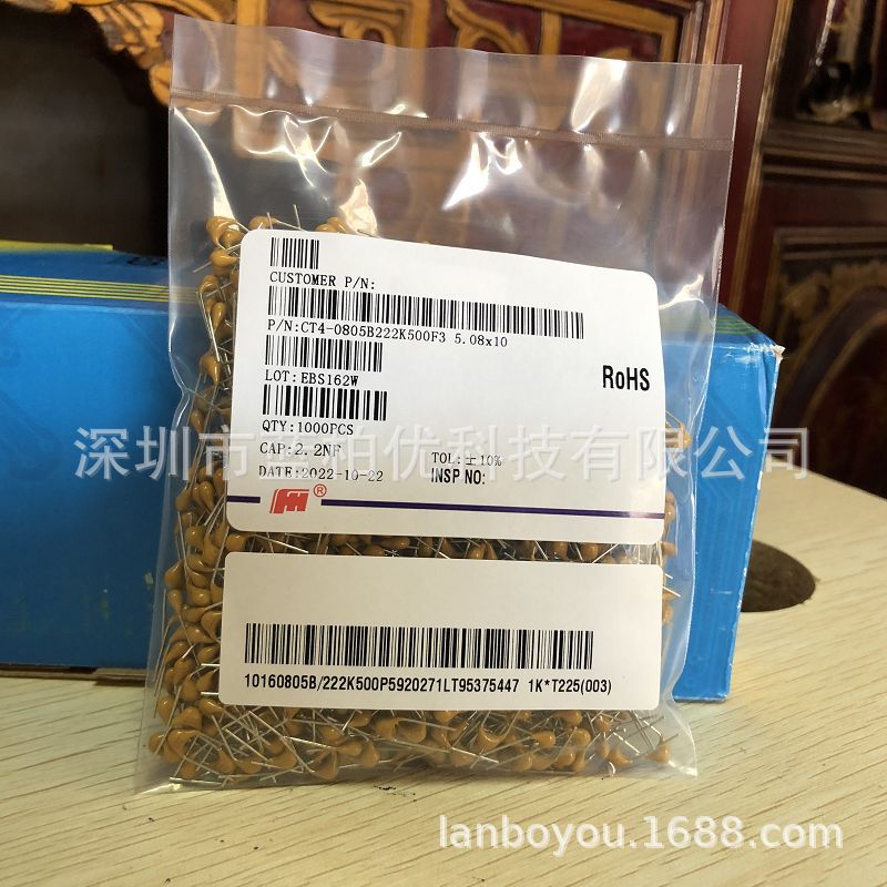 CT4-0805B222K500F3 风华独石电容 50V 222K 2.2NF 10% X7R P5.08