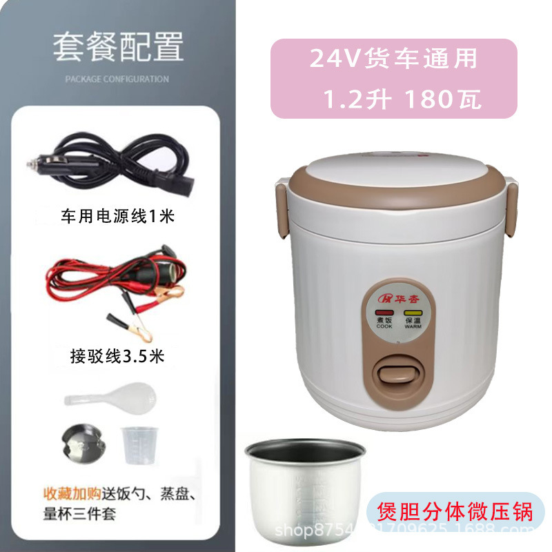 Huaxing 車載炊飯器 ミニカー 12V 小型車 24V 大型トラック 特殊自動運転旅行用炊飯器|undefined