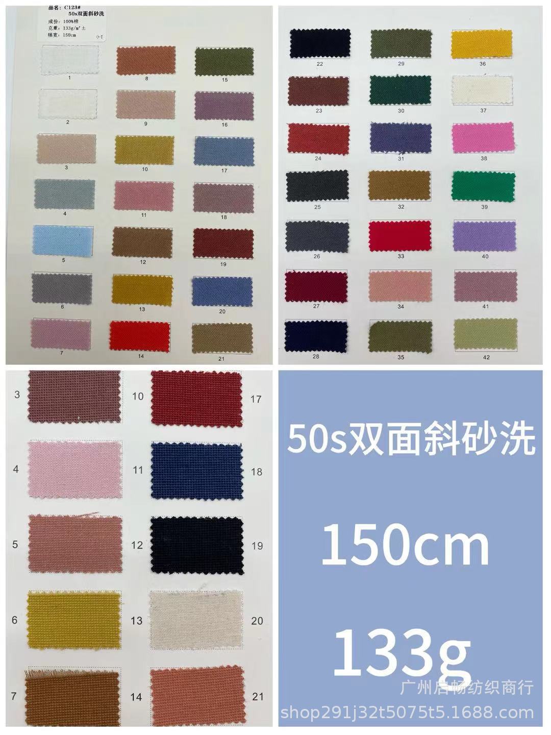 现货 50s双面斜砂洗棉布 全纯棉洗水棉斜纹水洗 春夏衬衫裤装面料