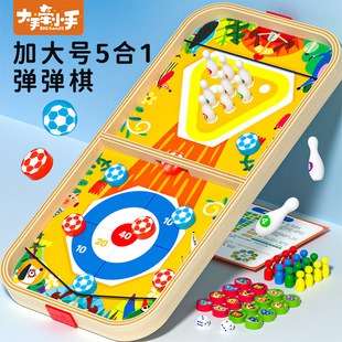 Cross-Border Wooden Multi-Functional Double-Sided Tabletop Game Chess Fun Bouncing Chess Flying Chess Enlarged and Thickened Children's Toys