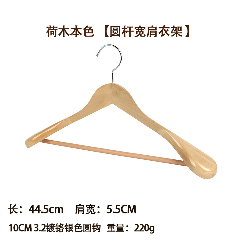 Percha de madera maciza soporte de ropa antideslizante sin costuras almacenamiento perchero de madera tienda de ropa para el hogar colgante de ropa de hotel al por mayor clip para pantalones