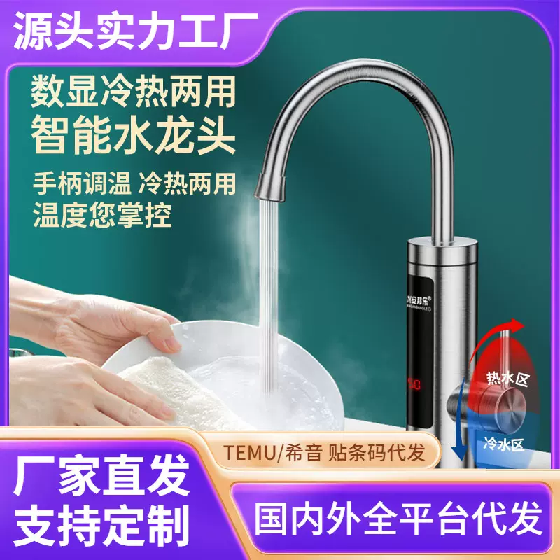 新款电热水龙头速热即热式加热厨房宝快速过自来水热电热水器家用