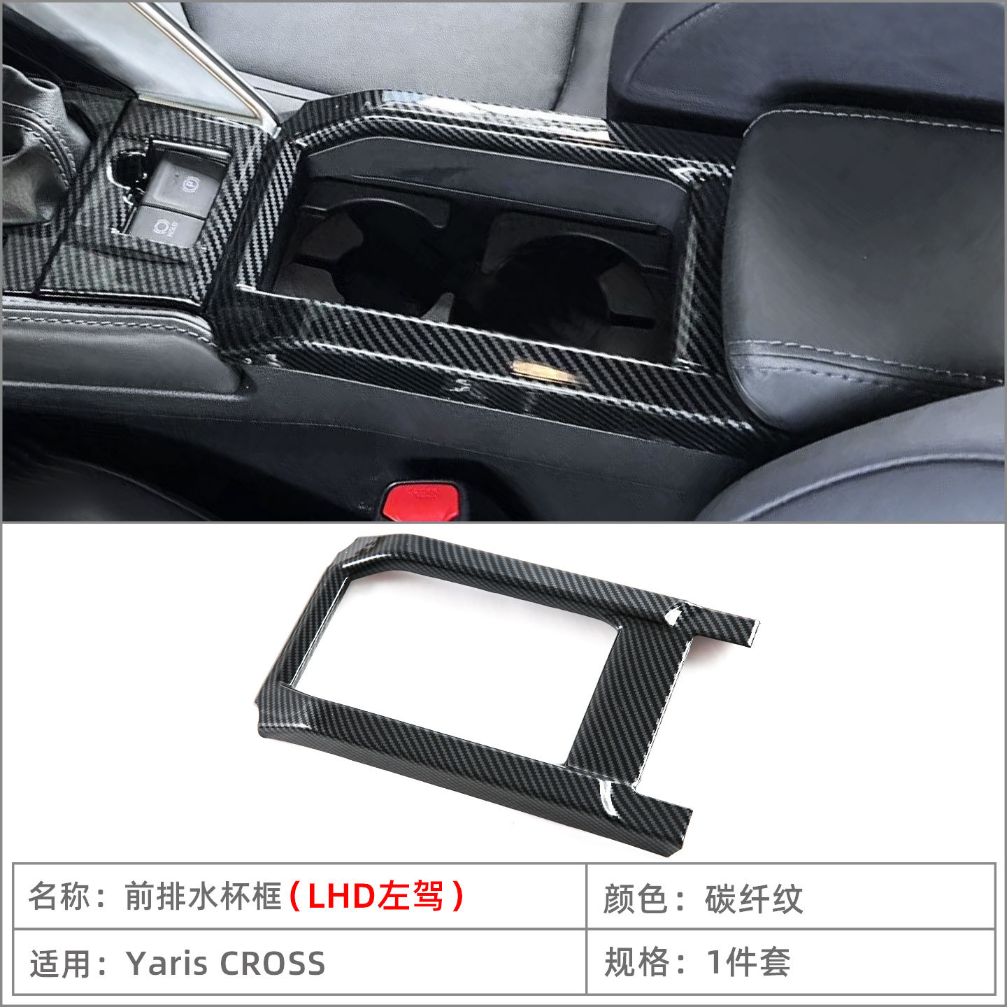 Suitable for 24 Models of Toyota Yaris Yaris Cross Center Console Cup Holder Gear Frame Gear Interior Modification Accessories
