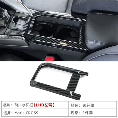 Car interior film Toyota Yaris Yaris Cross Center - front-drain-cup-frame1-carbon-fiber-pattern-left-hand-drive-lhd