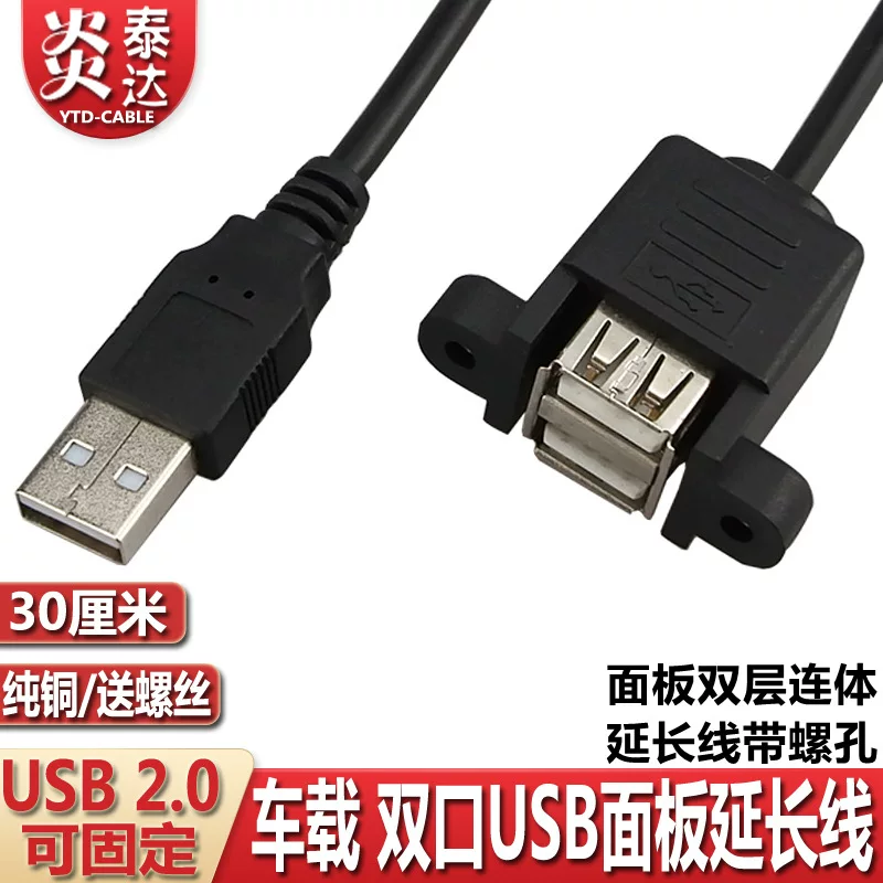 Double USB2.0 Morns Mother with Screw Pole Model Modification Panel Modeling Panel Rotating Land IC Support Carplay