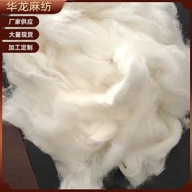 麻类;捆绑带;混纺、合股纱