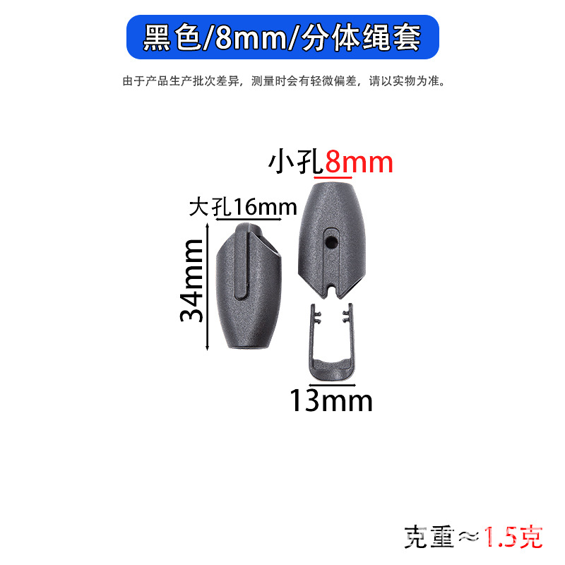 8mm bore split rope set