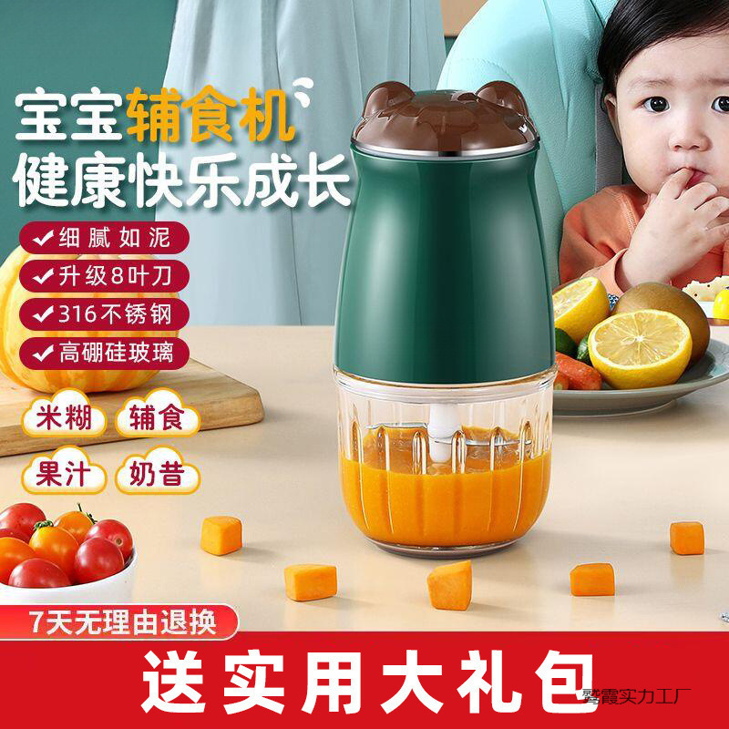 2025 New Baby Food Supplement Machine Household Cooking Machine Mini Electric Garlic Press Small Multi-Functional Meat Grinder