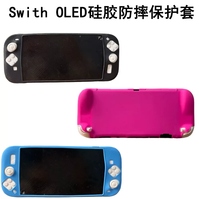 Подходит для SWITCH OLED защитная силиконовая крышка корпуса, источник NS прямые продажи, OLED встроенная оболочка