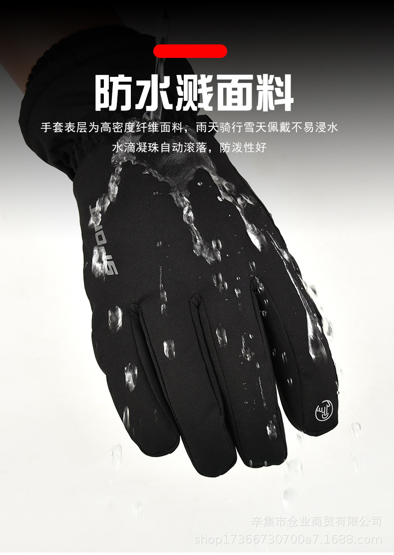 1滑雪手套男女款_08.jpg