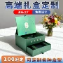 翻盖定制定做双层礼品盒