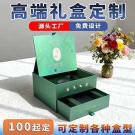 创意礼盒包装定制化妆品双层礼盒保健品翻盖抽屉盒高端礼品盒定做