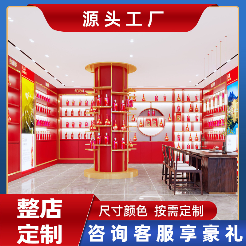 红花郎展示柜高端白酒柜郎酒旗舰店不锈钢陈列柜整店设计工厂批发