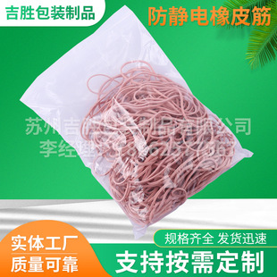 Pink anti-static rubber band size non-fading cowhide band dust-free workshop cowhide band