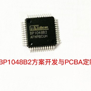 ɽ��BP1048 DSP���l��aоƬ-�����LMIC̎��Ч��Ԫ����