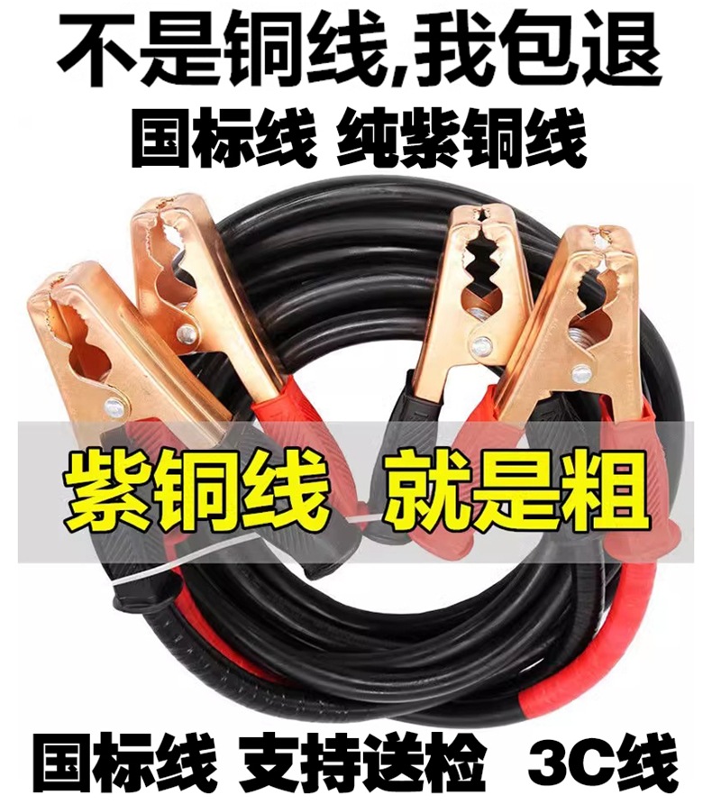 National Standard Pure Copper Car Battery Connection Cable, Live Wire, Ignition Wire, Ground Wire, Vehicle Connection Wire, Truck Cable