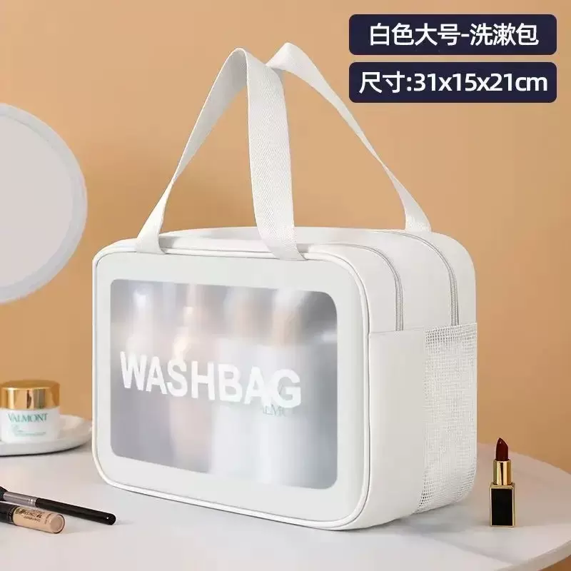 时尚白色洗漱包来袭PVC 透明材质大容量可装化妆品磨砂质感便携