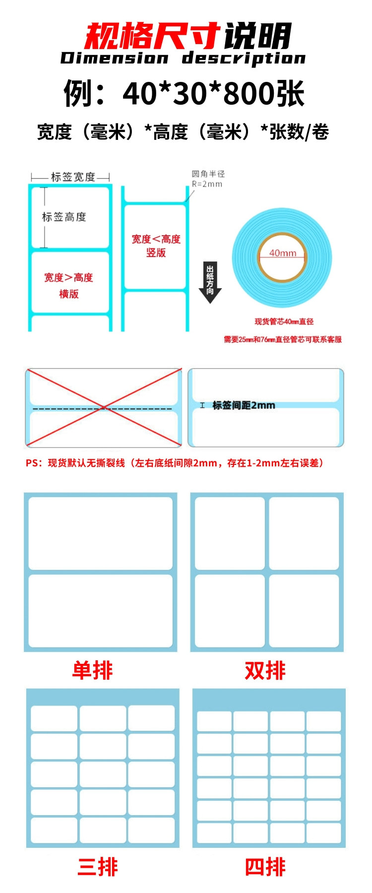 彩色热敏纸新详情页4