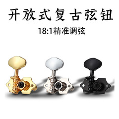 Folk guitar tuner knob, universal tuning shaft, silver acoustic guitar string twister, open tuning accessories