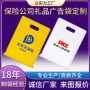 保险定制平口活动袋子