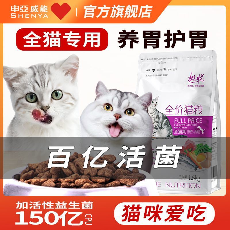 Ji Yue Probiotic Cat Food for Kittens to Increase Hair and Fat Cheeks, Adult and Kitten Food, British Shorthair Universal Full Price Freeze-Dried Cat Food