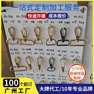 广州五金厂定制金属包带扣旋转扣手袋扣皮具挂扣手袋五金辅料配件