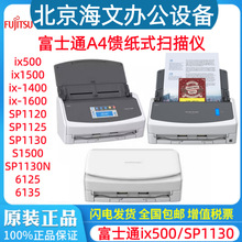 ��ʿͨix1600/ix500//ix1400L/ix1500/ix1500L/ix100��ֽʽɨ����