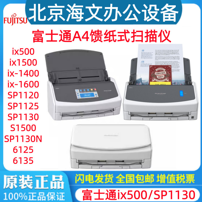 Fujitsu Ix1600/Ix500//Ix1400L/Ix1500/Ix1500L/Ix100 Paper Feed Scanner
