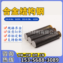 20CrNi2Mo���� 䓽z�P�l1.6566�˻𾀲�18NiCrMo7H�򻯱P�A����
