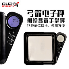 廠家直供電子秤 弓箭配件七種單位可調換弓箭可稱箭頭箭杆電子秤