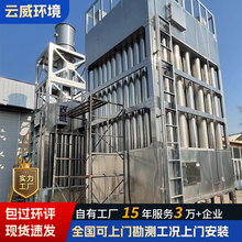 湿式静电除尘器定制高压油烟净化器工业锅炉除黑白油烟电捕焦油器