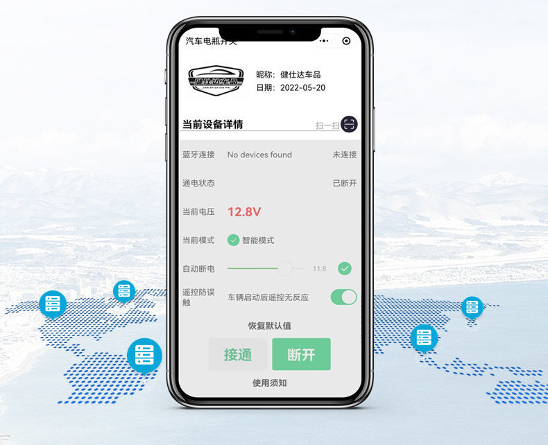 12V Car Battery Power-Off Switch Anti-Leakage Anti-Loss Power Protector Car Remote Control Automatic Power-Off Device