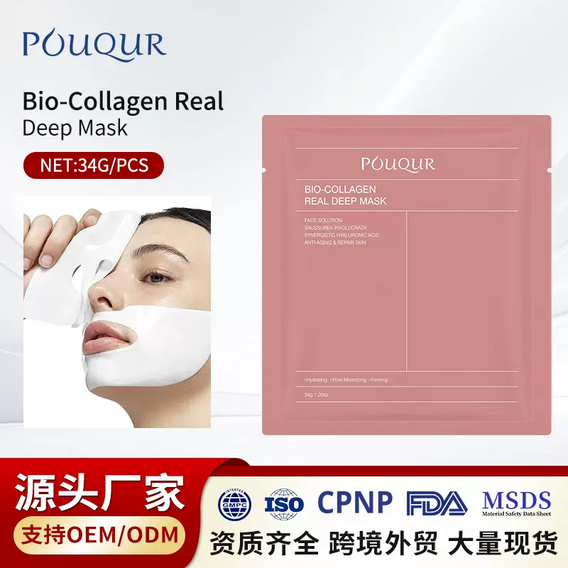 亚马逊热销胶原蛋白面膜白变透水晶贴片跨境face分体式sheet mask