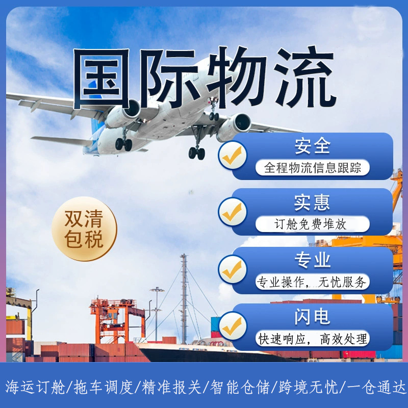 佛山货代乐从仓提供仓库服务免费集资到美国曼谷