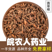 茜草根500g克血见愁红根草红茜草茜草红根草中药材大全代发批发