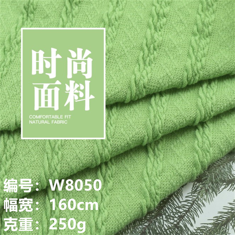 250g针织提花毛衣毛线麻花粗针面料 打底长裙童装饰品沙发套面料