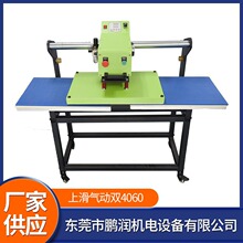 ���ҹ�Ӧ�ϻ�����˫��λ��תӡ�̻������������̽����