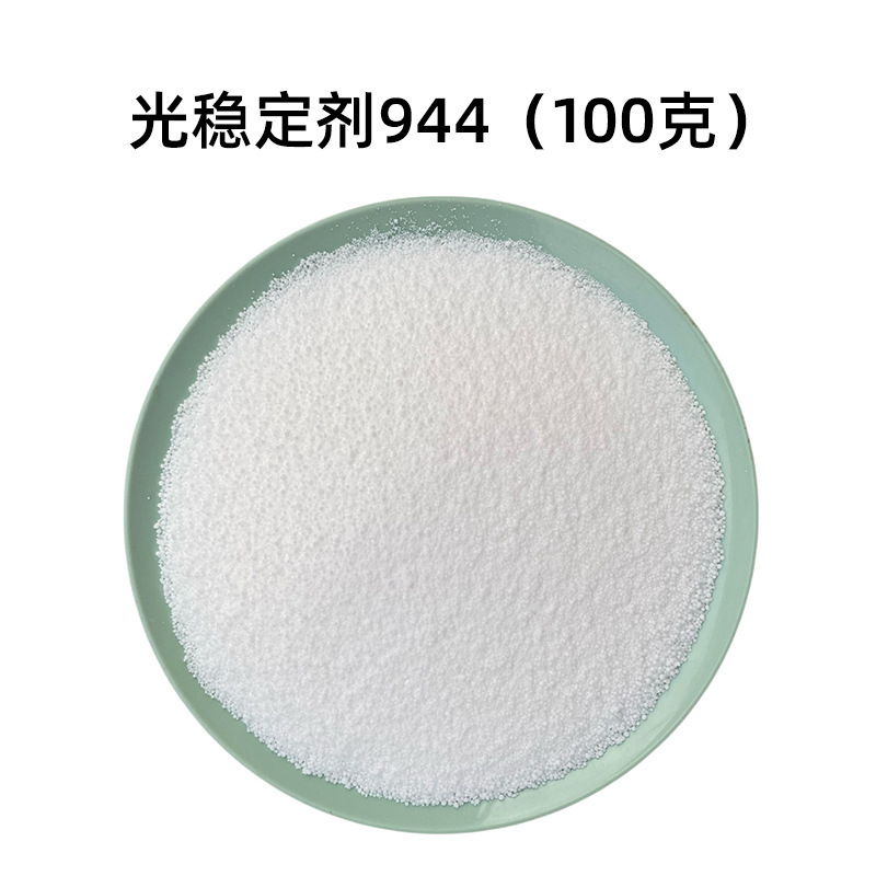 屋外老化防止770944阻害アミン光安定剤日焼け止め234329uv 326531紫外線吸収剤|undefined