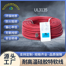 ������aUL3135�͸ߜع��z��12-24awg����Ȳ��B�Ӿ�����UL�J�C