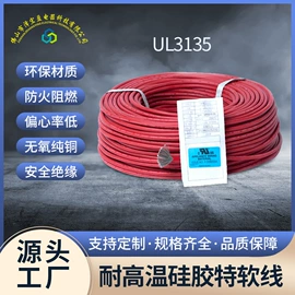 电子线;电器连接线;连接器