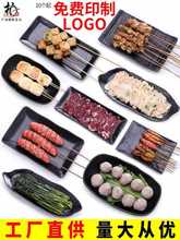 烧烤店盘子长方形密胺黑色塑料餐具商用自助餐火锅盘子配菜盘