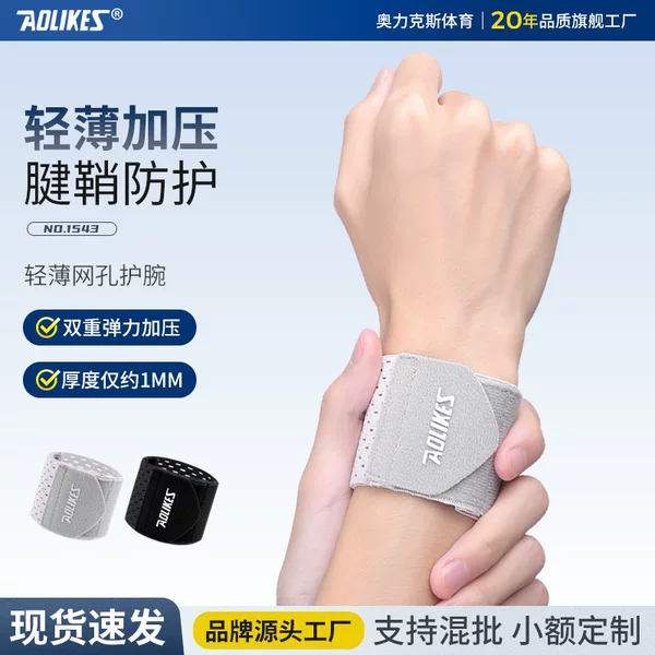 Tendon Sheath Protective Wristband for Basketball Sports and Fitness, Lightweight Compression Mesh Breathable Wristband Wholesale