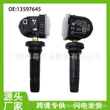 13597645 适用于欧宝沃克斯 轮胎压力传感器 TPMS 汽车配件