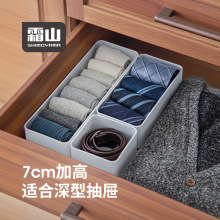 霜山抽屉收纳盒深型厨房分隔盒桌面杂物盒自由组合整理盒可叠加